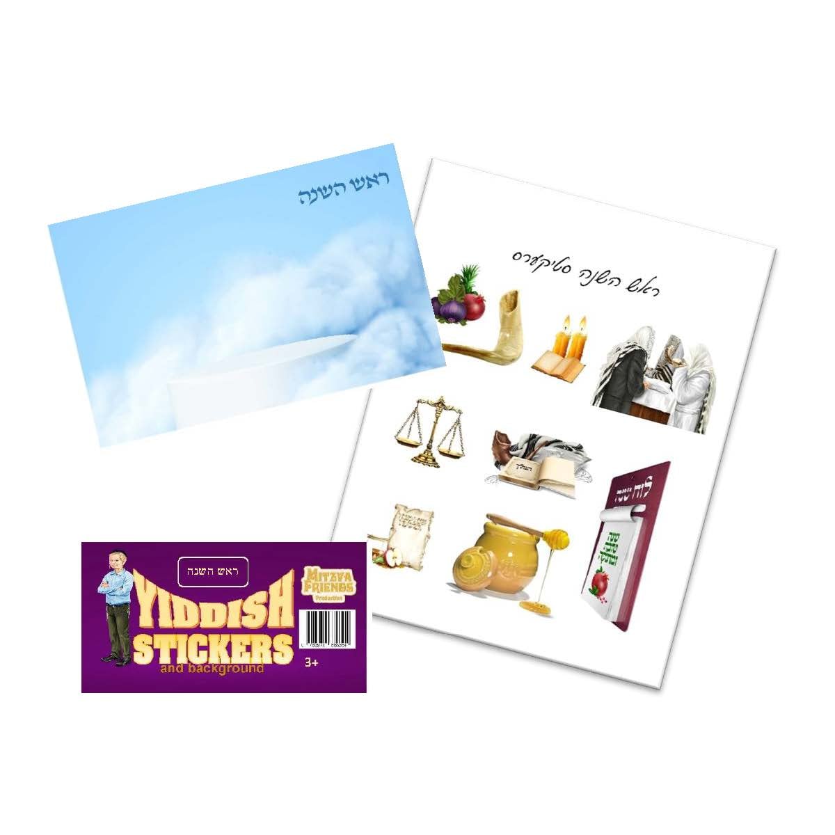 F5487 Rosh Hashuna Yiddish Sticker for Kids