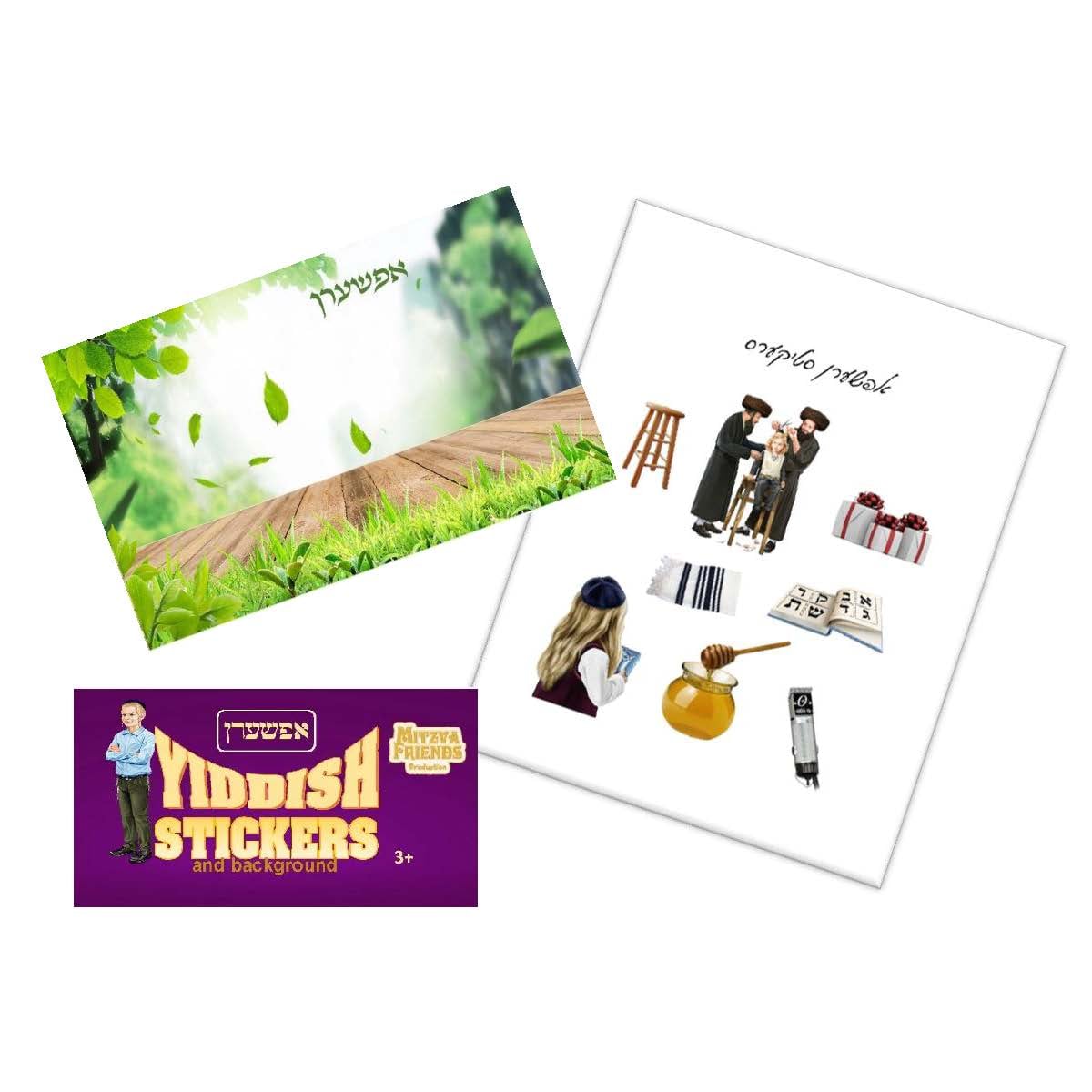 F5579 Upsherin Yiddish Sticker for Kids