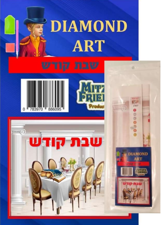F6095 Diamond Art Shabbos Kodesh for Kids