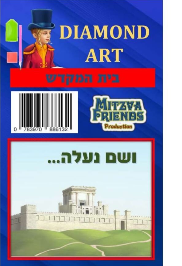 F6132 Diamond Art Bais Hamikdosh for Kids