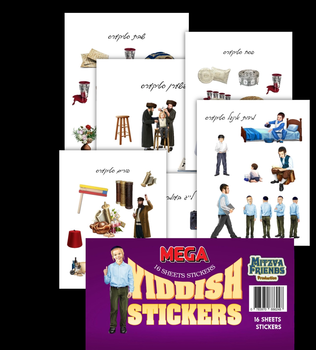 F6248 Judaica Sticker Sheets, Assorted Color for Kids