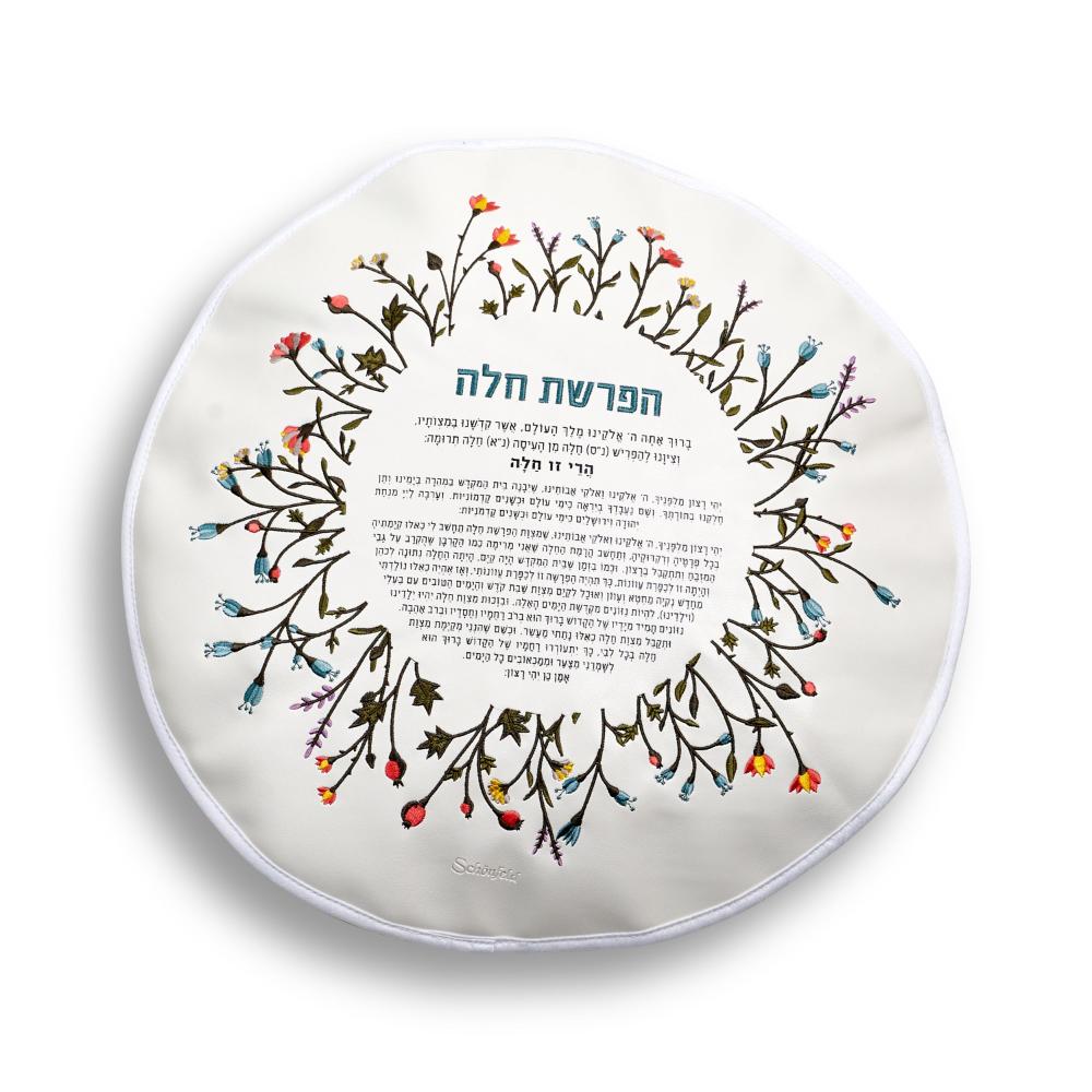 Picture of Schonfeld Collection PU60028 16 in. Dough Cover for Hafrashat Challah with Holder