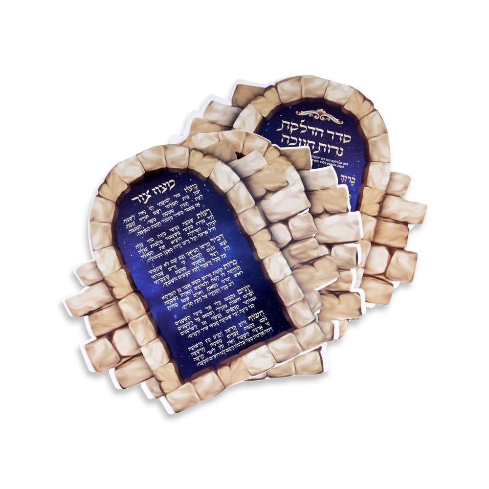4919 Sader Had Lukas Ner Chanukah - 3 Piece