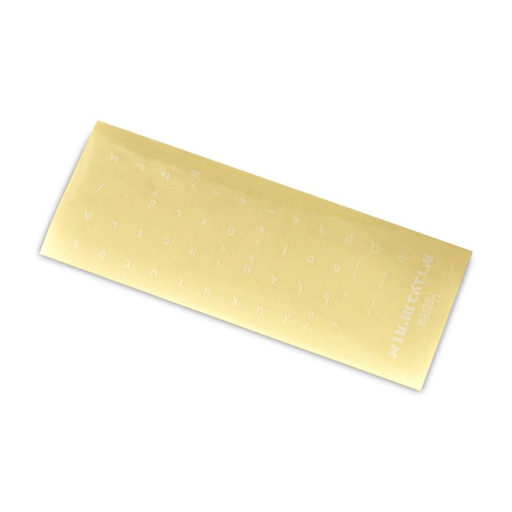 60471 Hebrew Keyboard Stickers White Lettering on Transparent Background