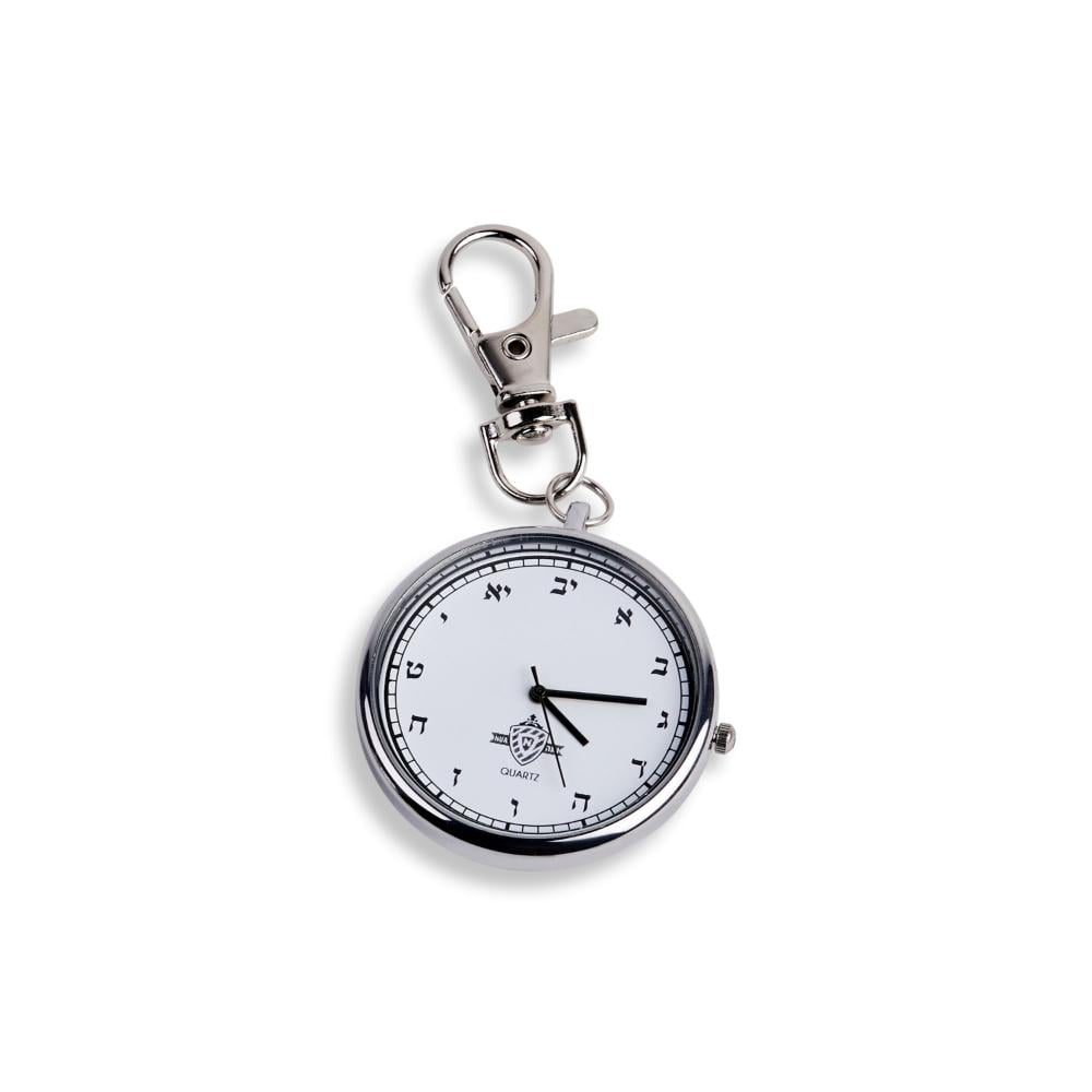 60512 Hanging Keychain Watch with Alef Beth - Silver