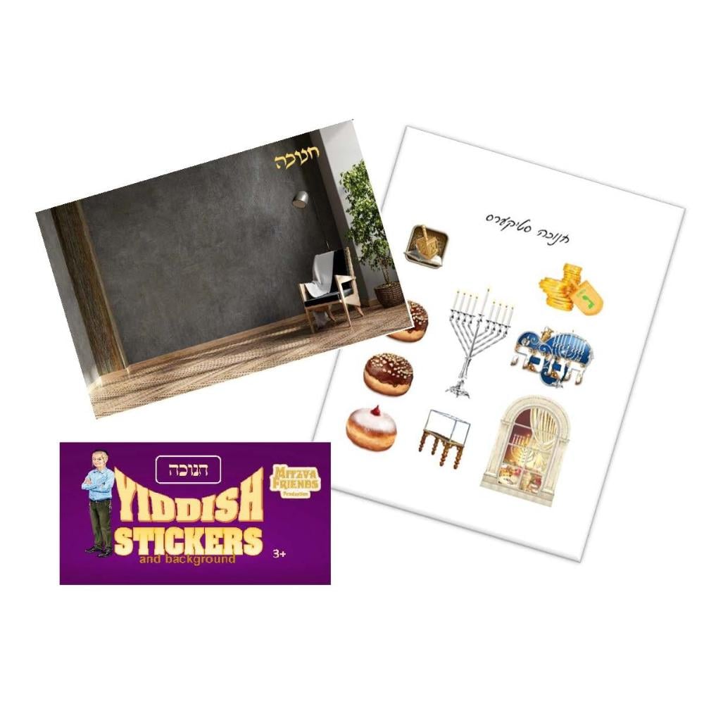 F5463 Yiddish Sticker Chanukah