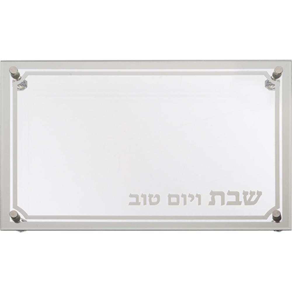Picture of Art Judaica 42387 12 x 18 in cm Glass Challa Board Tray&#44; Shabbat & Holiday
