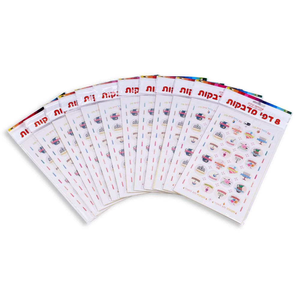 Picture of Dan As 22300 6 x 9.5 in. Round Chanukkah Stickers - 8 Sheet