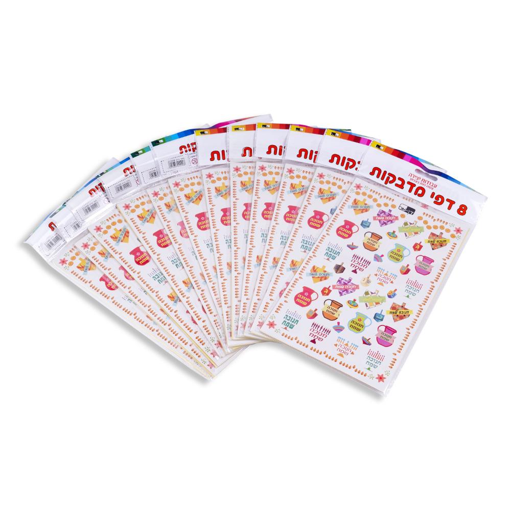 Picture of Dan As 22299 6 x 9.5 in. Happy Chanukkah Stickers - 8 Sheet