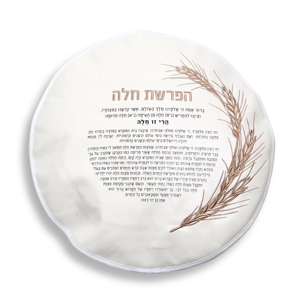 Picture of Schonfeld Collection PU60027 16 in. Dough Cover for Hafrashat Challah with Holder