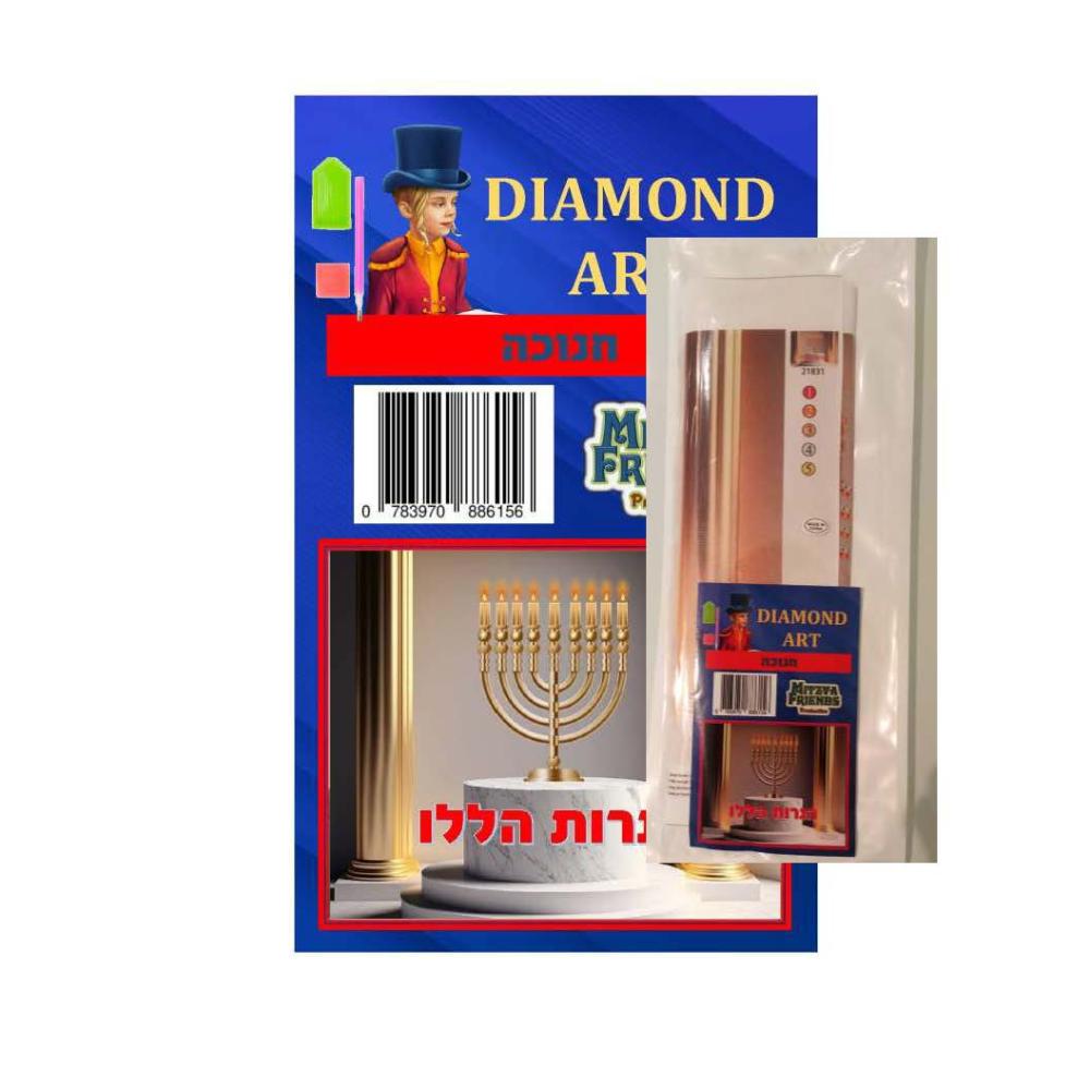 F6156 11 x 13 in. Diamond Art Chanukah