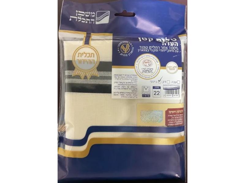 Picture of Mishkan Hatchelet AKW22AYKV2 No.22 2 Hole Thick Wool Tzitzits V-Neck T-Shirt - Thin Avodas Yard