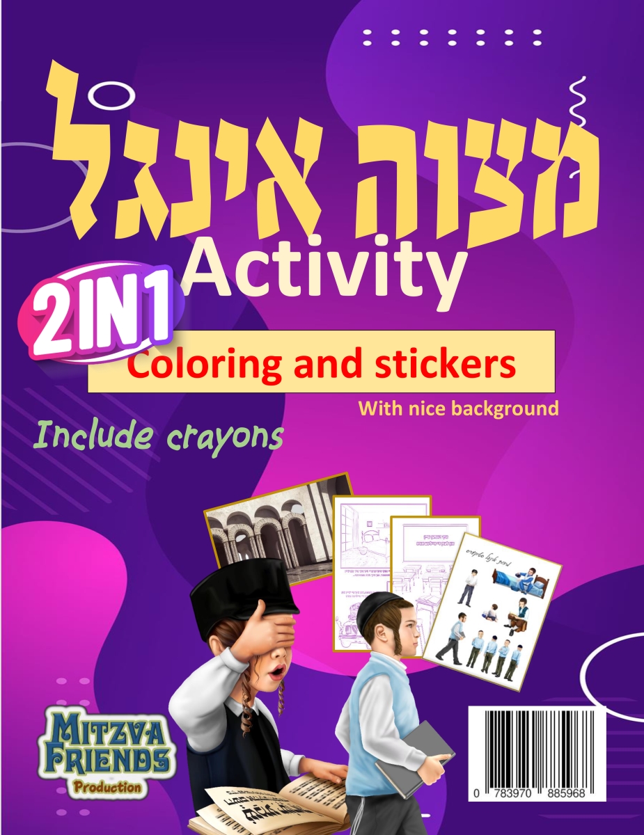 Picture of Mitzvah Friends F5968 Mitzvah Yingel Kids Arts & Crafts with 2-in-One Coloring & Stickers
