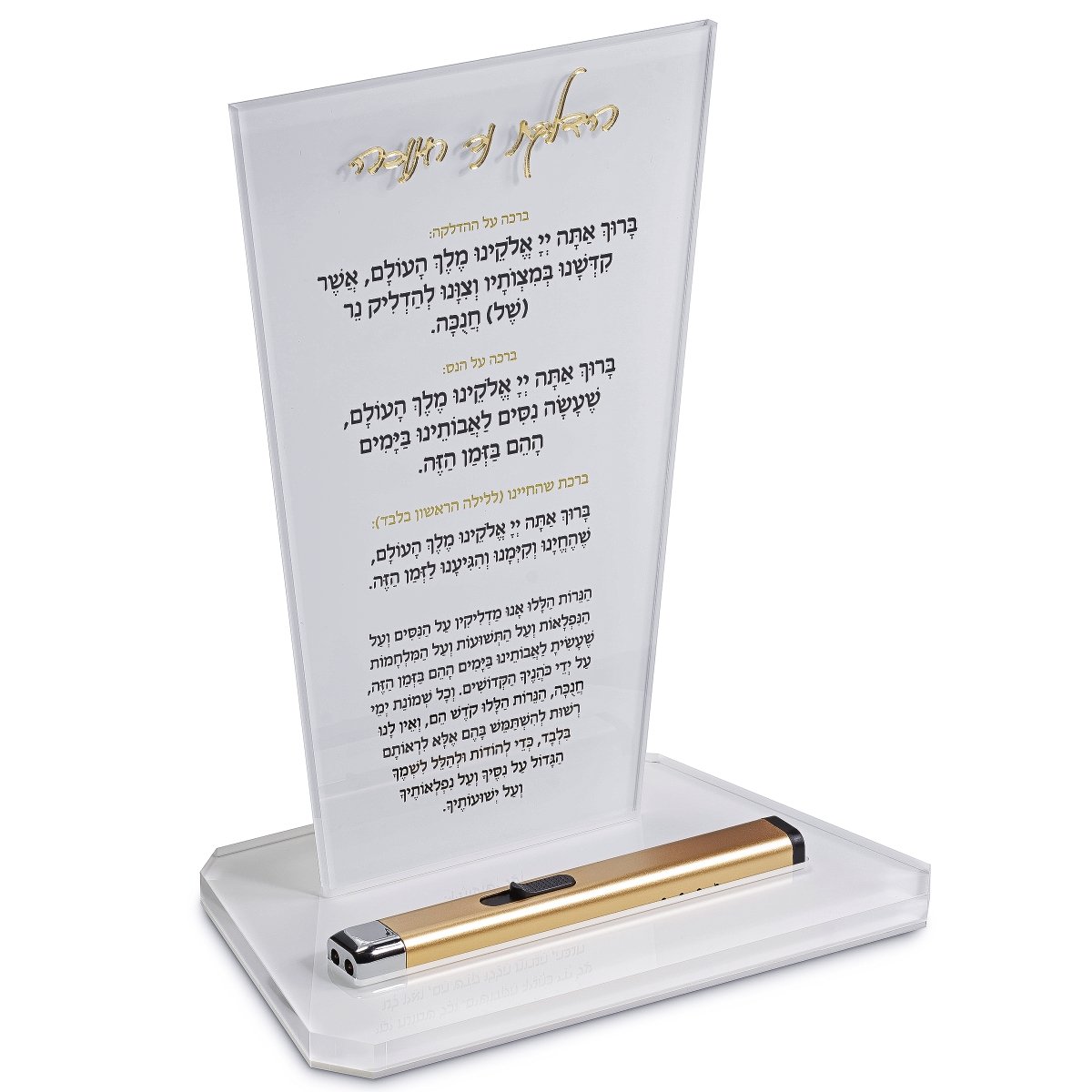Picture of Nua 60531 White Acrylic Hadlakat Ner Chanuka with Electric Lighter