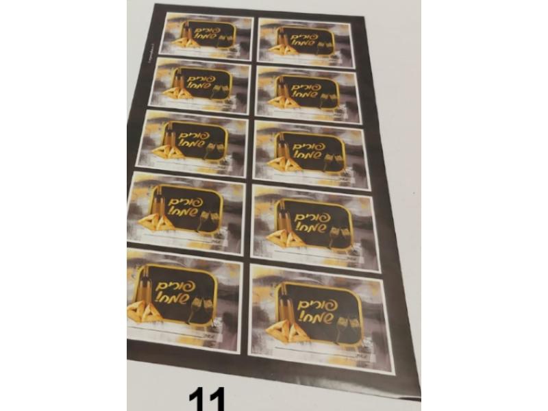 9318-11 Colorful Happy Purim Stickers, Brushed Black & Gold - 2 Sheets