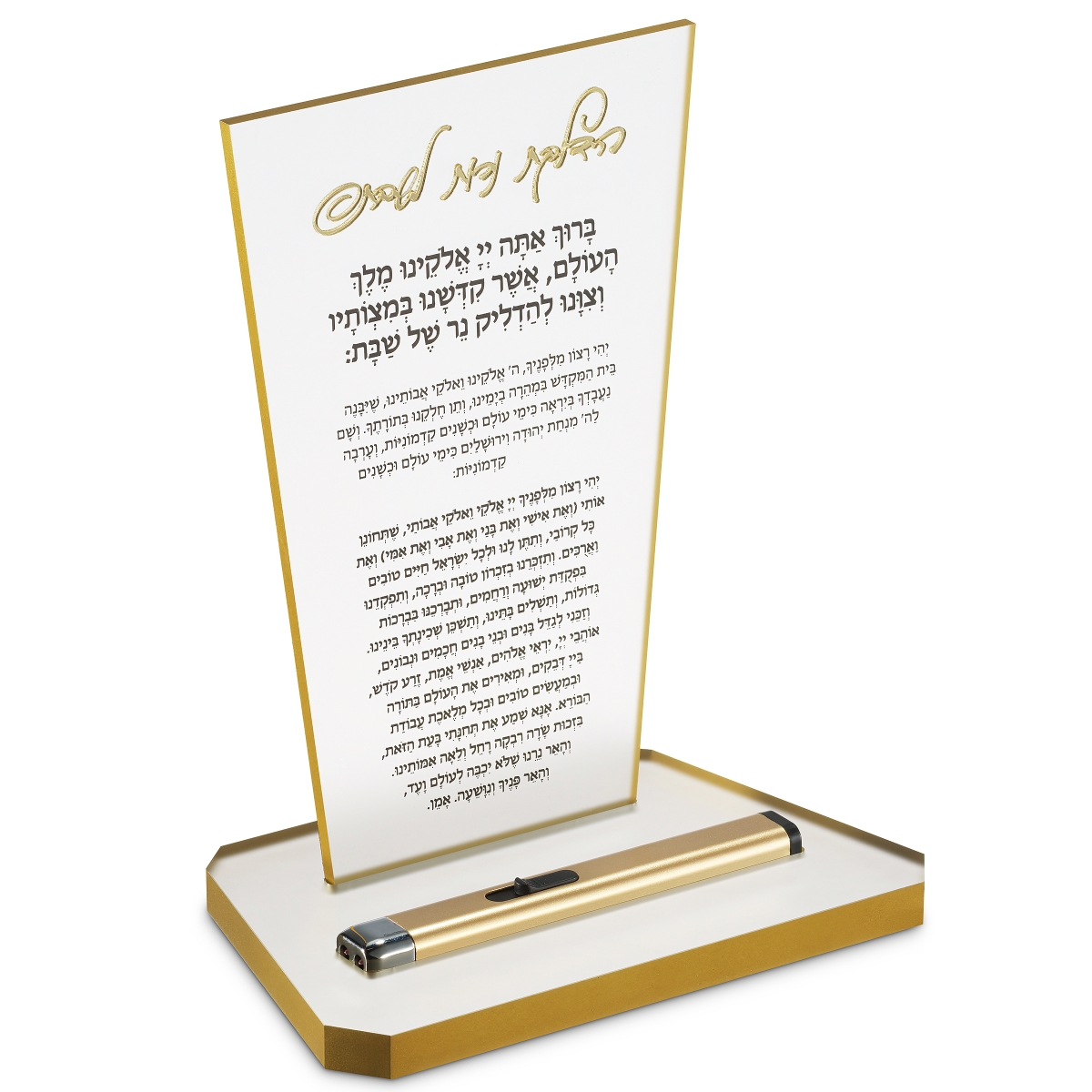 Picture of Nua 60523 Acrylic Hadlakat Nerot l Shabbat Rim with Gold Electric Lighter