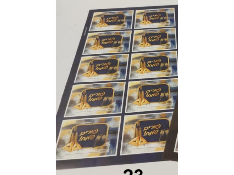 9318-23 Colorful Happy Purim Stickers, Brushed Blue & Gold - 2 Sheets