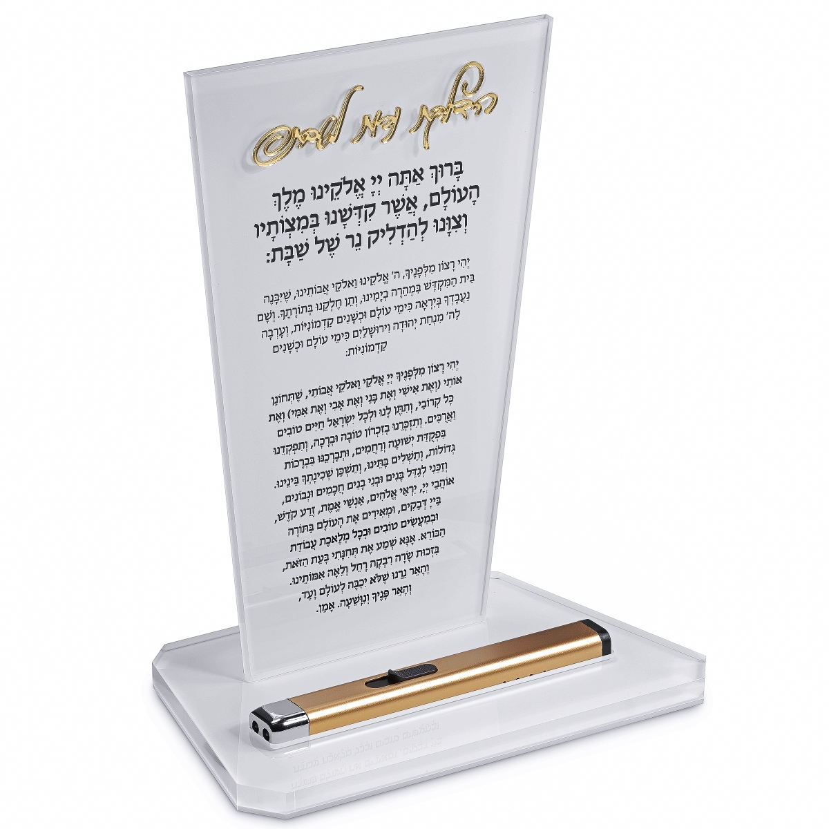 Picture of Nua 60530 White Acrylic Hadlakat Nerot l Shabbat Plaque with Electric Lighter