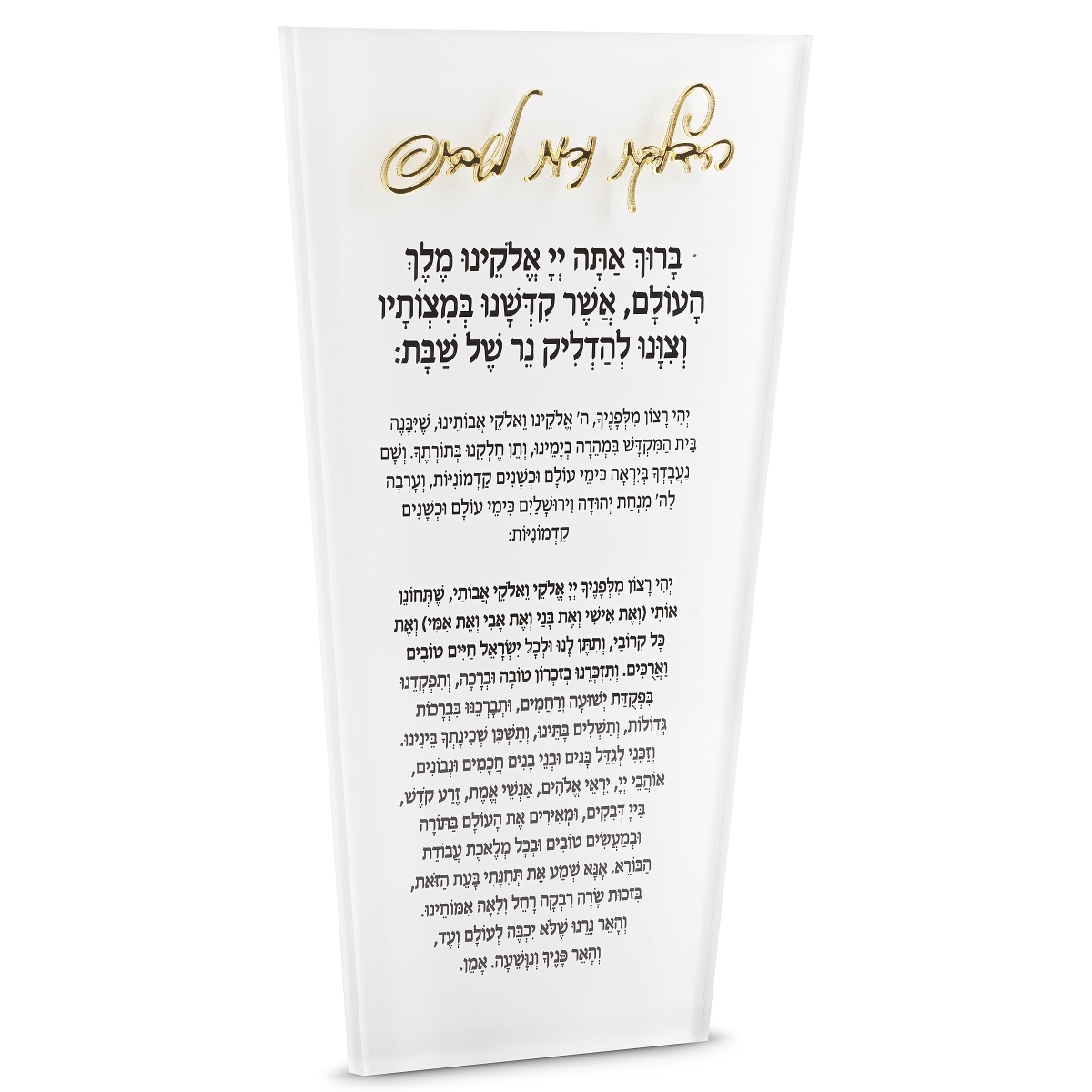 Picture of Nua 60556 White Acrylic Hadlakat Nerot l Shabbat Card
