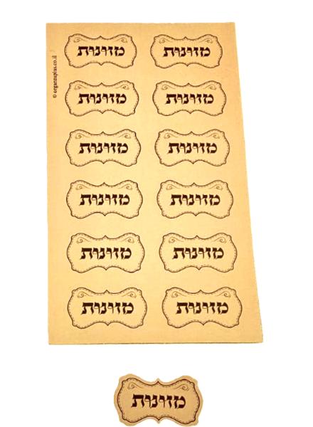226 Mezonos Stickers - 12 Per Sheet - 2 Sheet