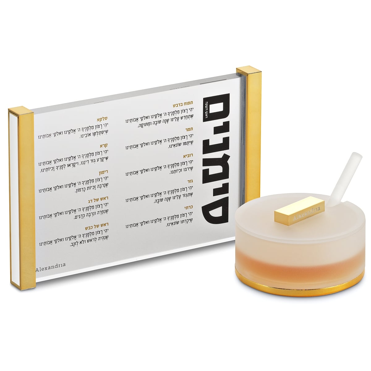 55071 Acrylic Simanim & Honey Set - Horizontal