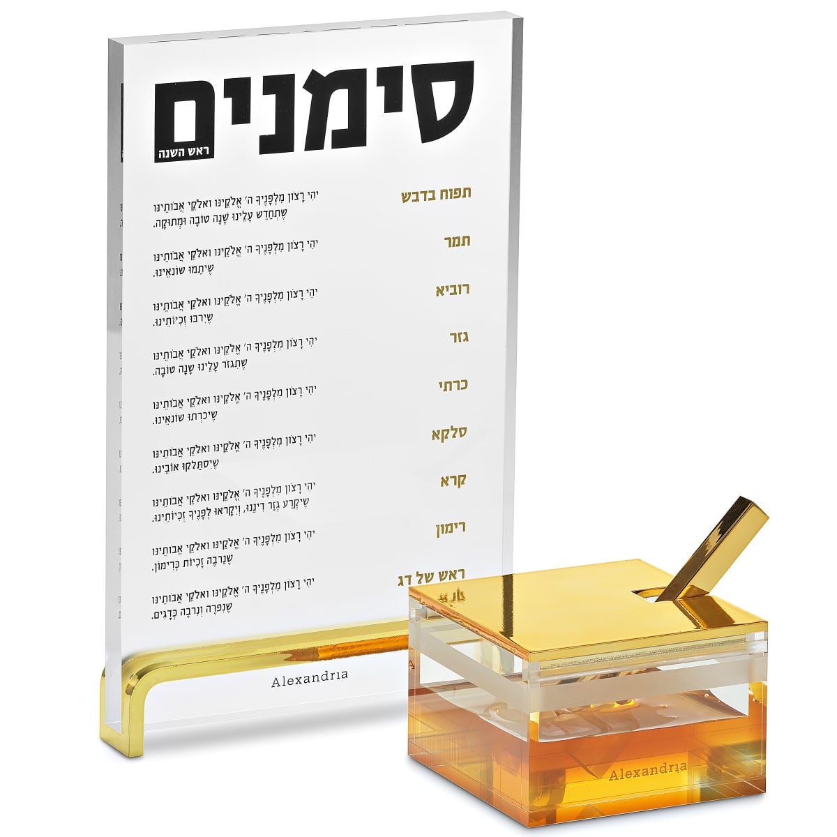 55075 Acrylic Simanim & Honey Set - Vertical