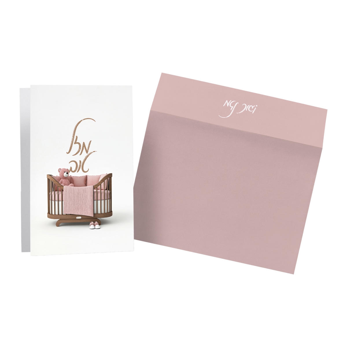 55112 Mazal Tov Pink Baby Crib Card - Hebrew