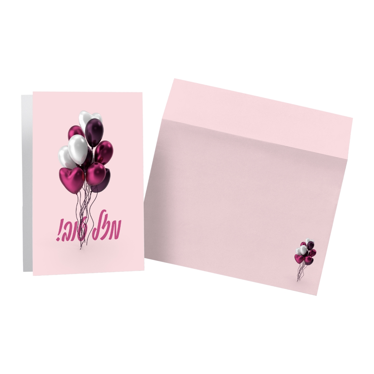55122 Balloons Mazal Tov Card