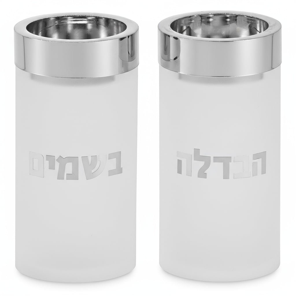 55159 Acrylic Frosted & Silver Havdalah Set