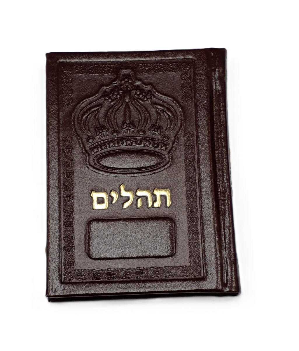 6502 Small Tehillim - Brown