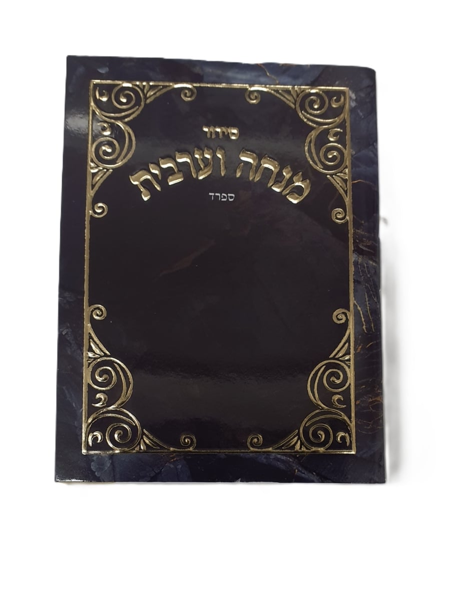 H253-BMS 3.5 x 2.5 in. Mincha Mariv Black Marble