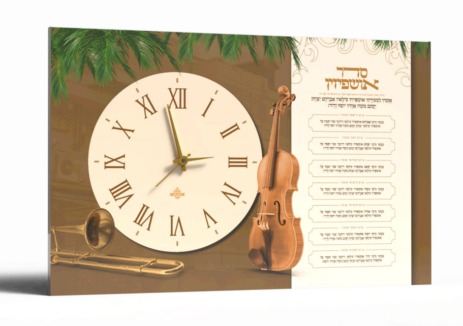 60460 16.5 x 10.5 in. Square Sukkot Ushpizin Clock