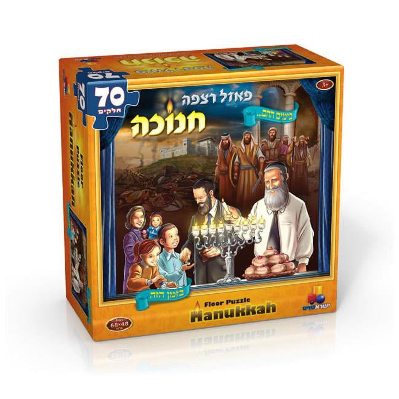 Picture of Isratoys 7164 Chanukah Puzzle Floor  70 Piece