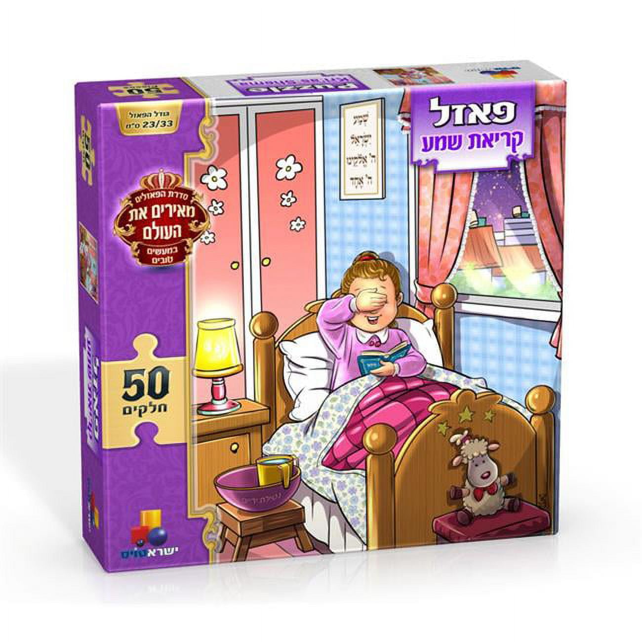 Picture of Isratoys 7340 Good Deeds Puzzle-Shema to Girls  50 Piece