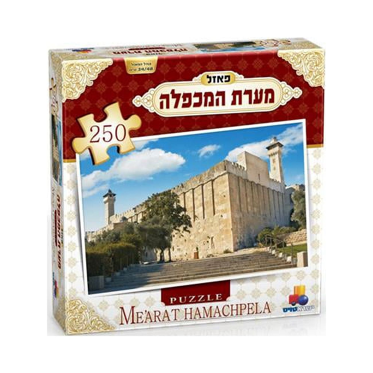 Picture of Isratoys 7438 Mearat Hamachpela Puzzle  250 Piece