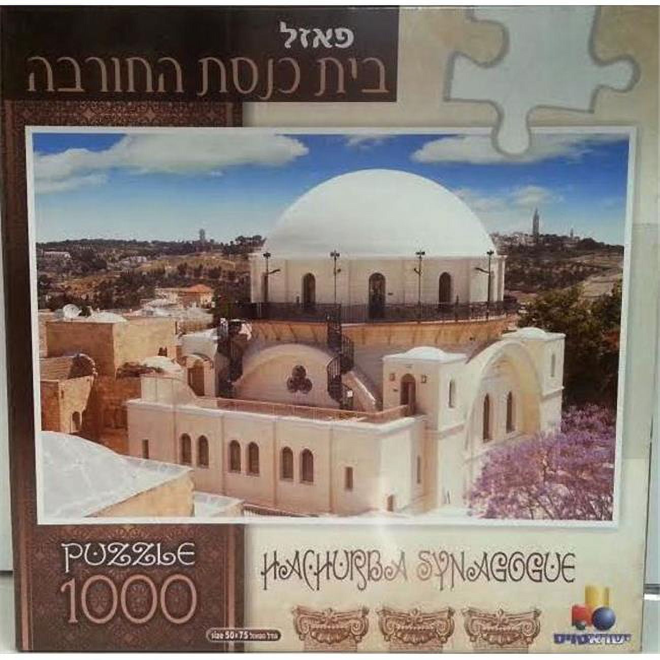 Picture of Isratoys 7482 Synagogue Hachurba Puzzle  1000 Piece