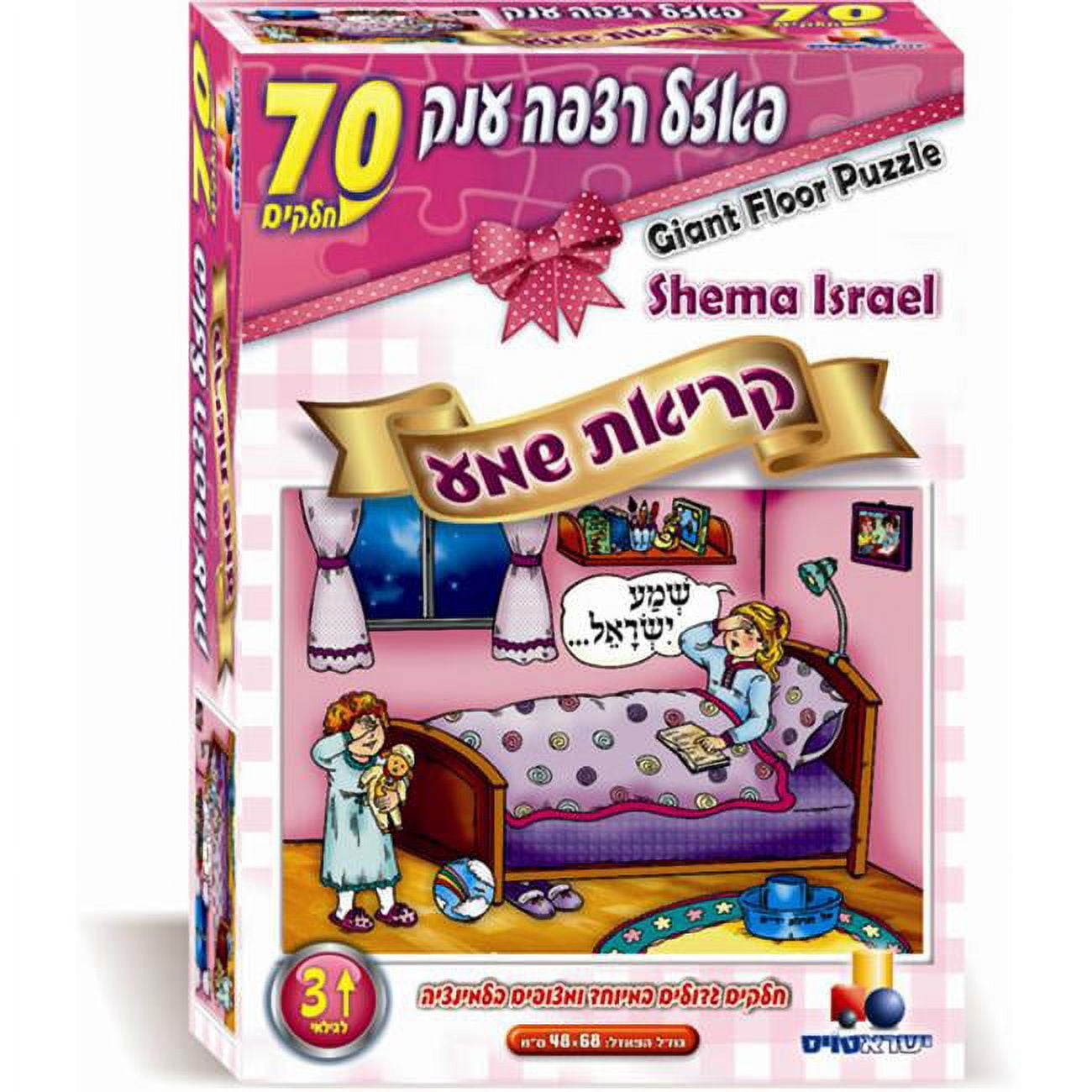 Picture of Isratoys 8075 Large Floor Puzzle-Kriat Shma Girls  70 Piece