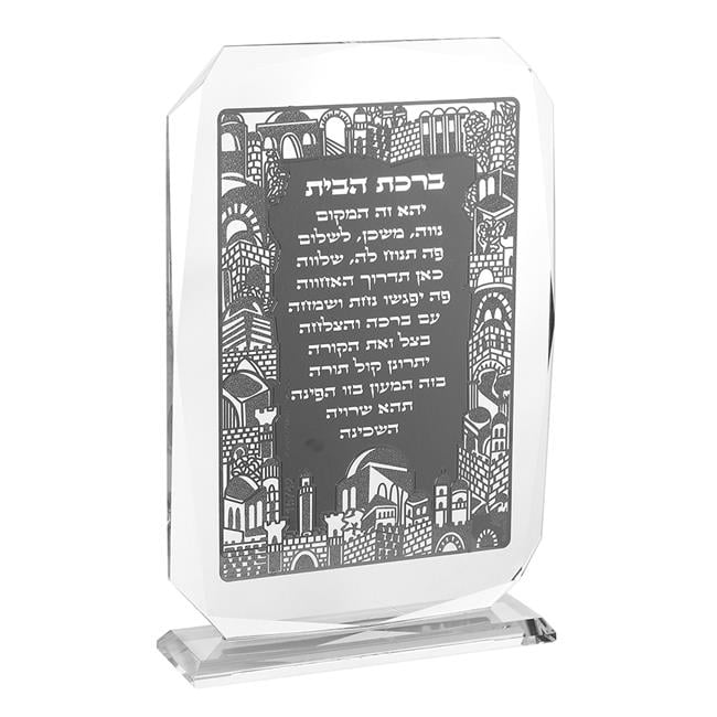 Picture of A&M Judaica & Gifts 15742 10 x 7 in. Birchat Habayit Crystal Silver Blessings Plaques