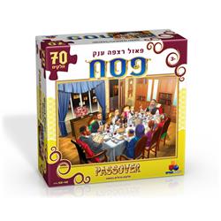 Pasech Puzzle Floor Kids Judaica Games