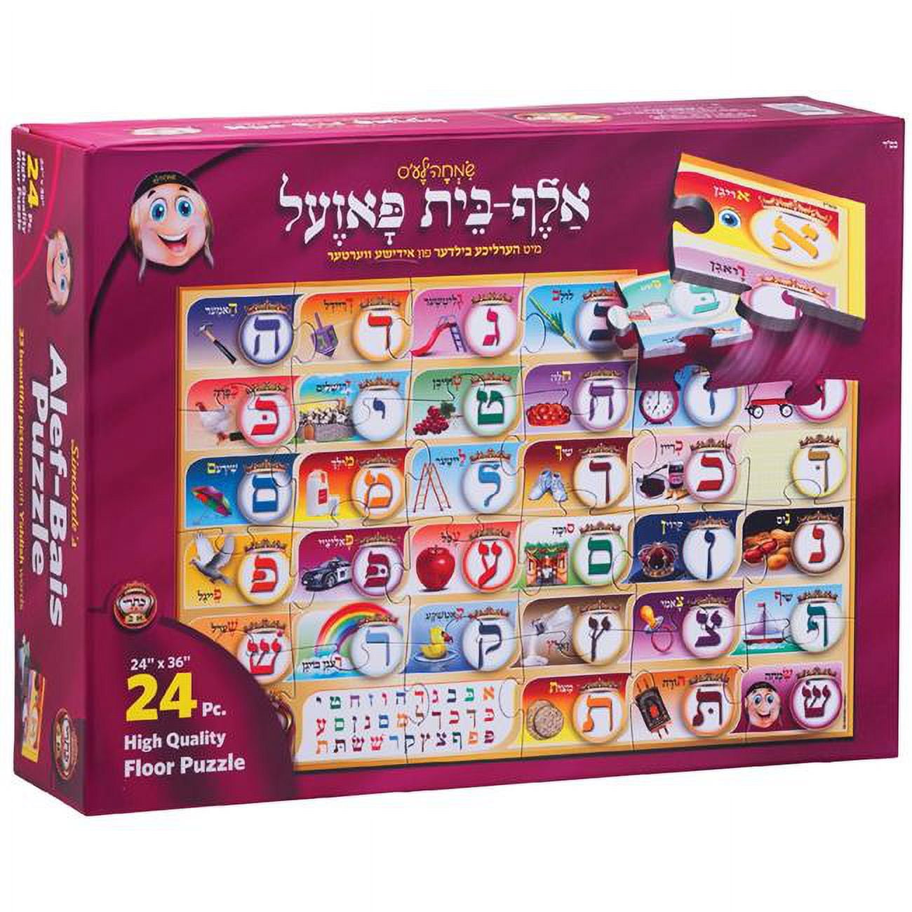 Picture of A&M Judaica & Gifts PYD1C 24 x 36 in. Alef Bais Floor Puzzle with iddish keywords & Pictures