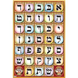 Picture of A&M Judaica & Gifts SALB 24 x 36 in. Aleph Beth Educational Poster&#44; Black - Large