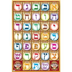 Picture of A&M Judaica & Gifts SSALC 13 x 19 in. Small Aleph Beth Educational Poster - Alef Beis
