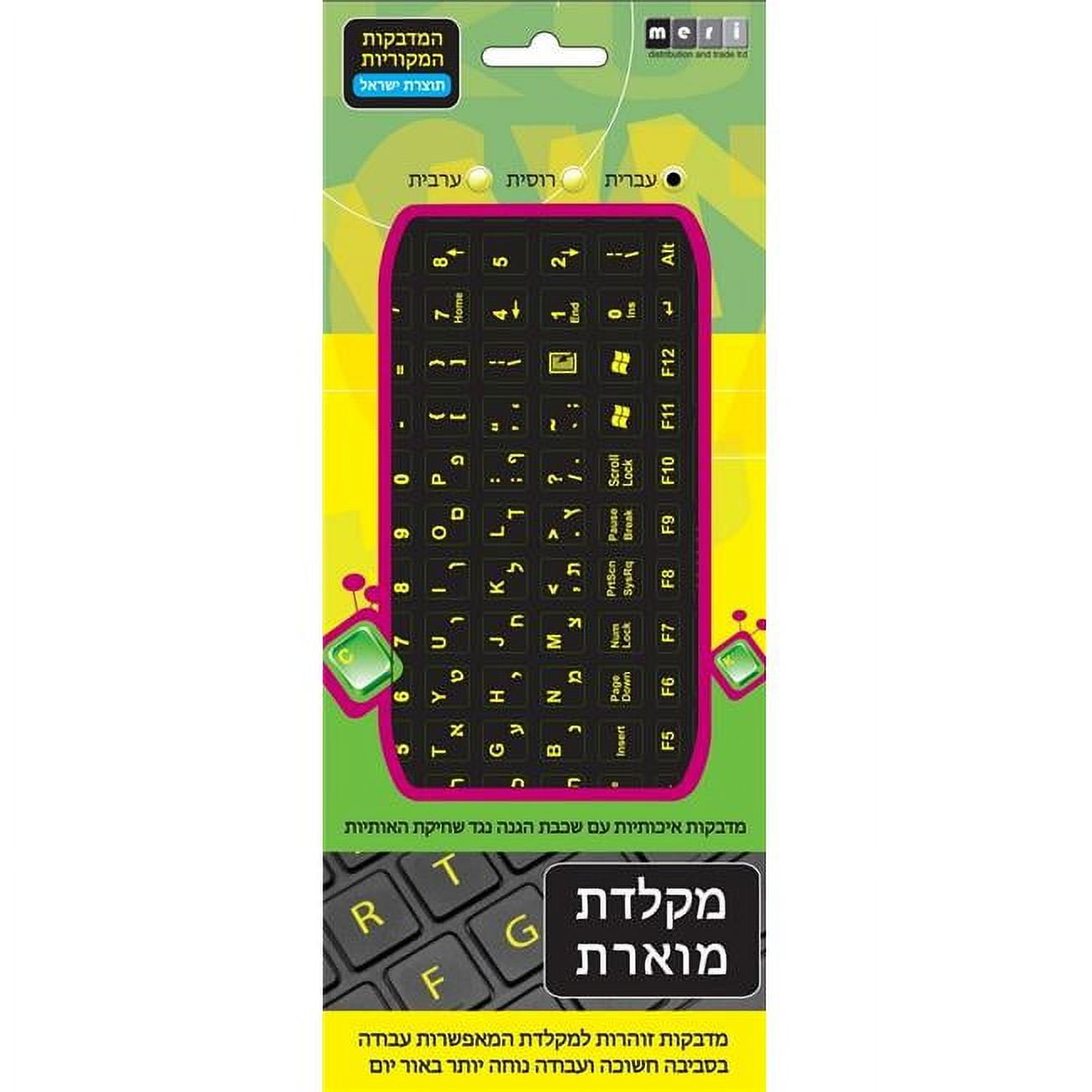 Picture of A&M Judaica & Gifts 86894 Mega Meri Hebrew English Letters Keyboard Glowing Stickers