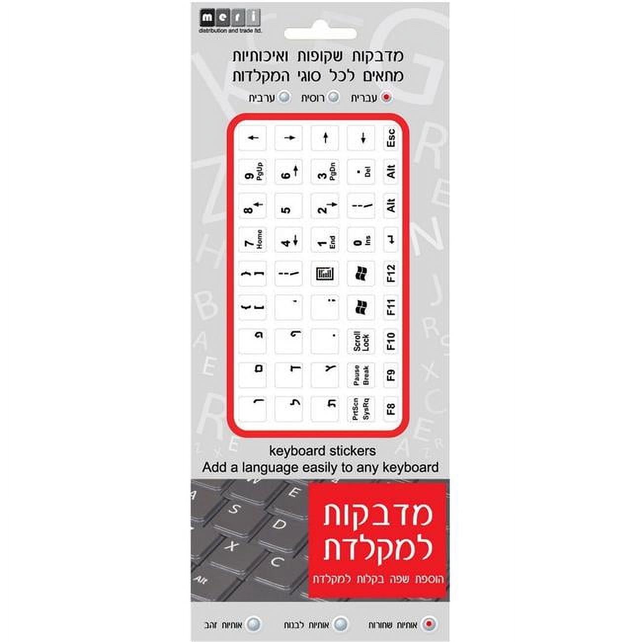 Picture of A&M Judaica & Gifts 90572 Mega Meri Hebrew Keyboard Stickers - Black Lettering on Transparent Background