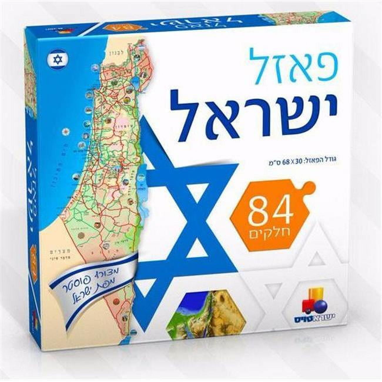 Picture of A&M Judaica & Gifts 7558 Puzzle 84 Parts & Map of Israel - Hebrew