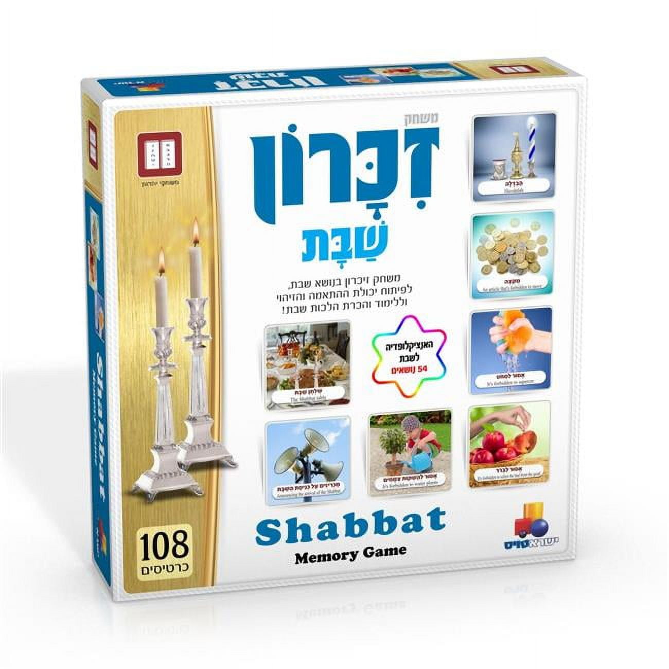Picture of Schonfeld Collection 7425 Sabbath Memory Game - 108 Cards