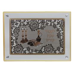 Picture of Schonfeld Collection 178471 15 x 10.5 in. Glass Challah Board with Laser Cut Gold Shabbos Table