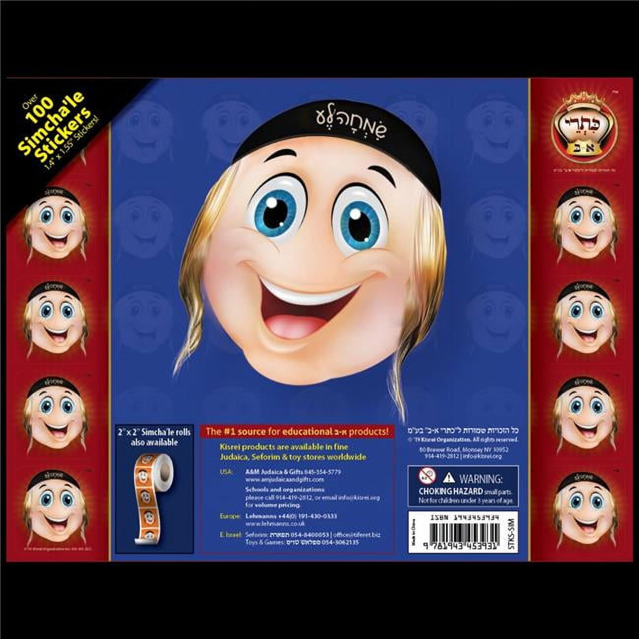 1.4 x 1.55 in. Simchale Stickers - Pack of 3
