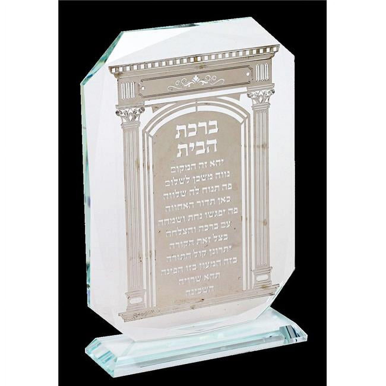 Picture of Schonfeld Collection 183022 7 x 5 in. Crystal Birchat Habayit on Silver Plate