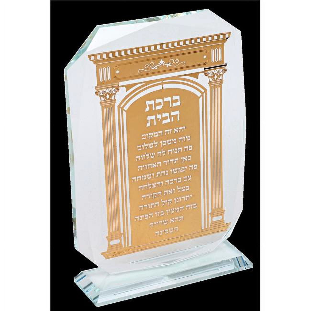 Picture of Schonfeld Collection 183023 7 x 5 in. Crystal Birchat Habayit on Gold Plate